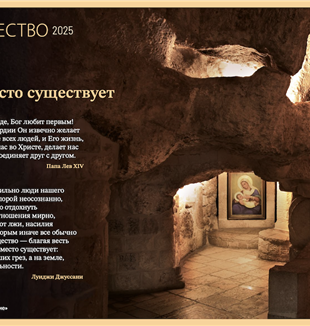 Рождество 2025